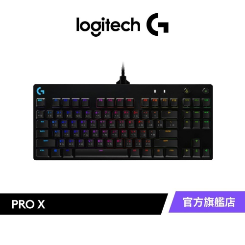 Logitech G 羅技 PRO X 職業級競技機械式電競鍵盤