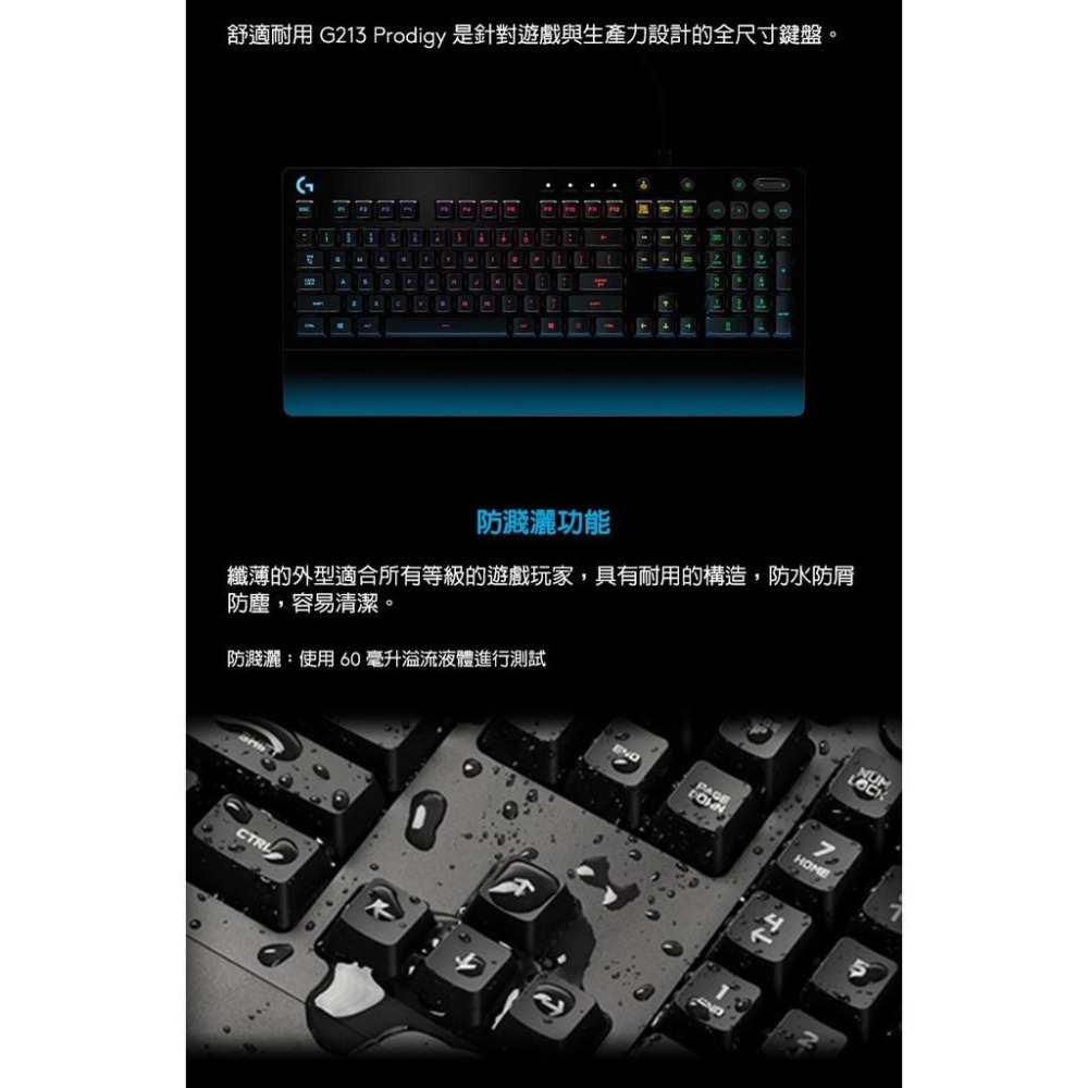 Logitech 羅技 G213 PRODIGY RGB 電競鍵盤-細節圖8