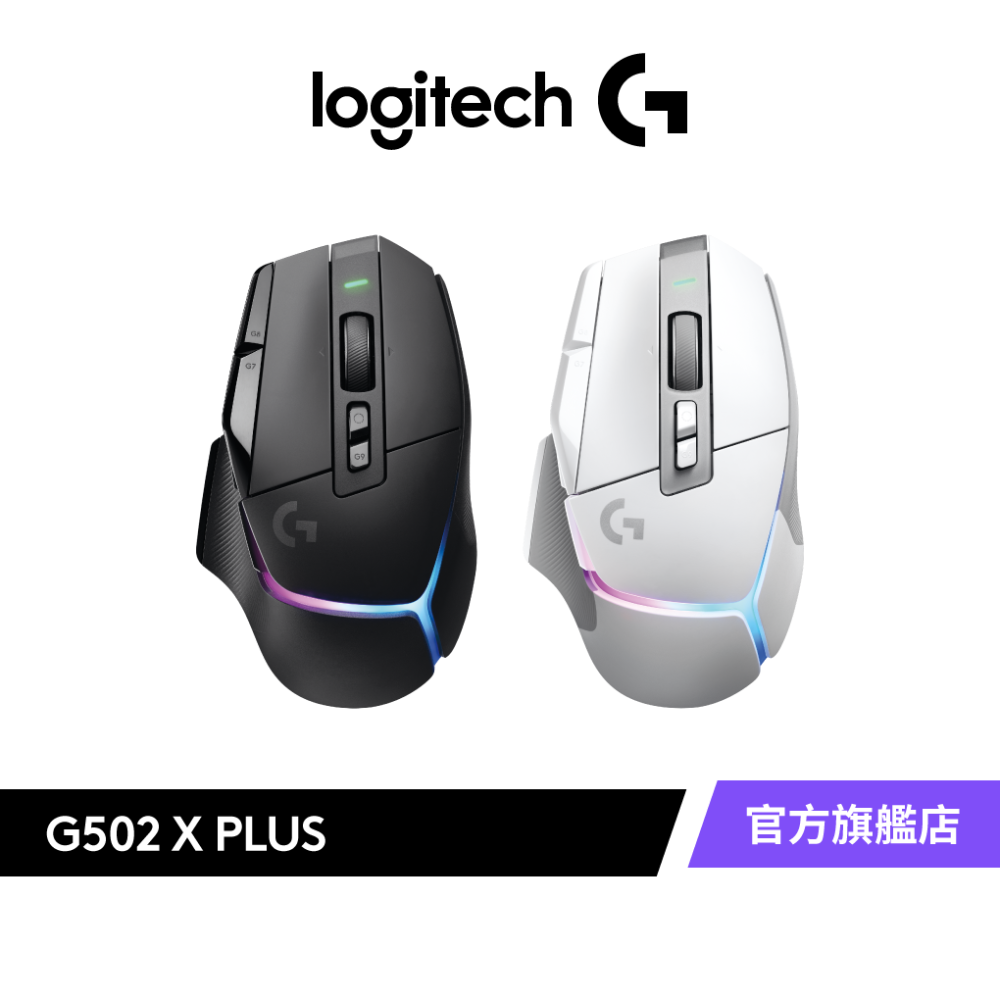 Logitech G 羅技 G502 X PLUS LIGHTSPEED 炫光高效能無線電競滑鼠-細節圖2