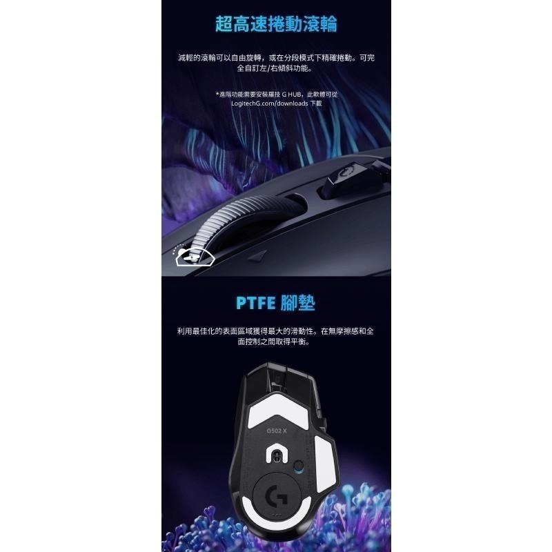 Logitech G 羅技 G502 X PLUS LIGHTSPEED 炫光高效能無線電競滑鼠-細節圖9