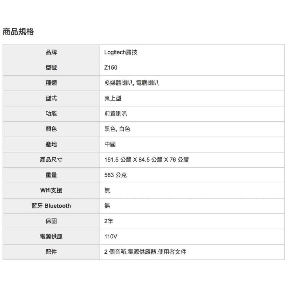 Logitech 羅技 Z150 多媒體揚聲器-黑-細節圖3