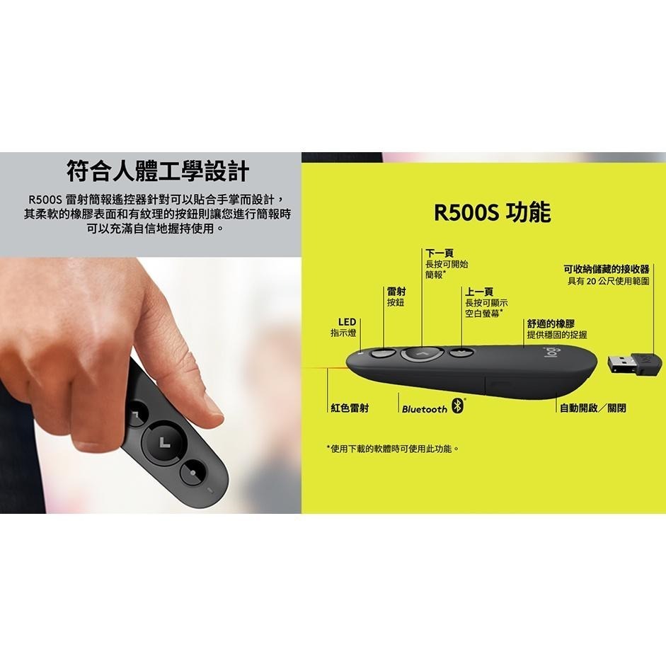 Logitech 羅技 R500s 簡報器-細節圖8
