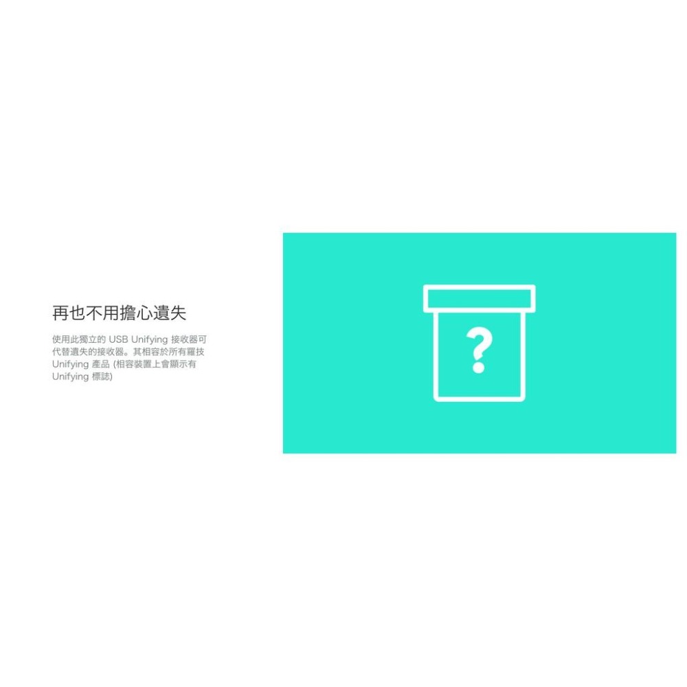 Logitech 羅技 Unifying 迷你型USB無線接受器-細節圖5