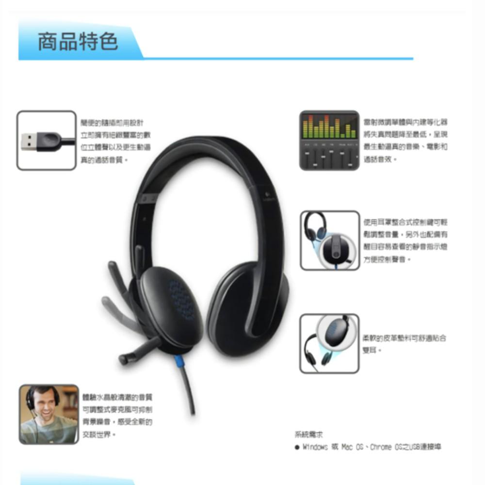 Logitech 羅技 H540 USB 耳機麥克風-細節圖5