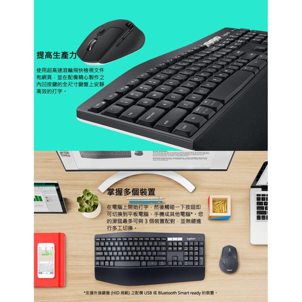 Logitech 羅技 MK850 PERFORMANCE 多工無線藍牙鍵盤滑鼠組-細節圖4