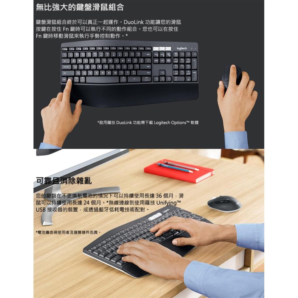 Logitech 羅技 MK850 PERFORMANCE 多工無線藍牙鍵盤滑鼠組-細節圖5