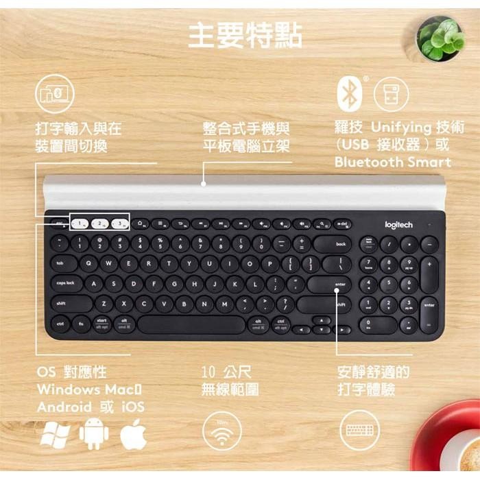 Logitech 羅技 K780 跨平台無線藍牙鍵盤-細節圖4