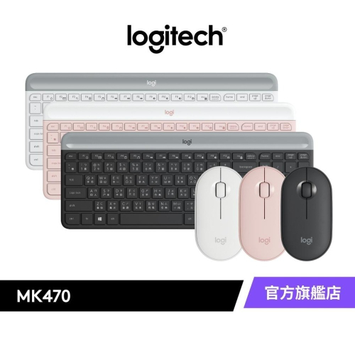 Logitech 羅技 MK470 無線鍵盤滑鼠組