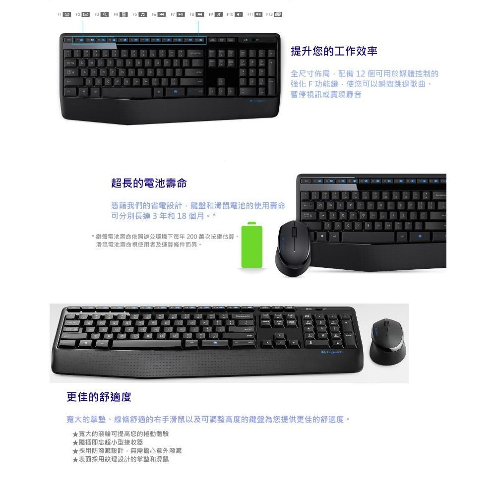 Logitech 羅技 MK345 長壽電池無線鍵盤滑鼠組-細節圖3