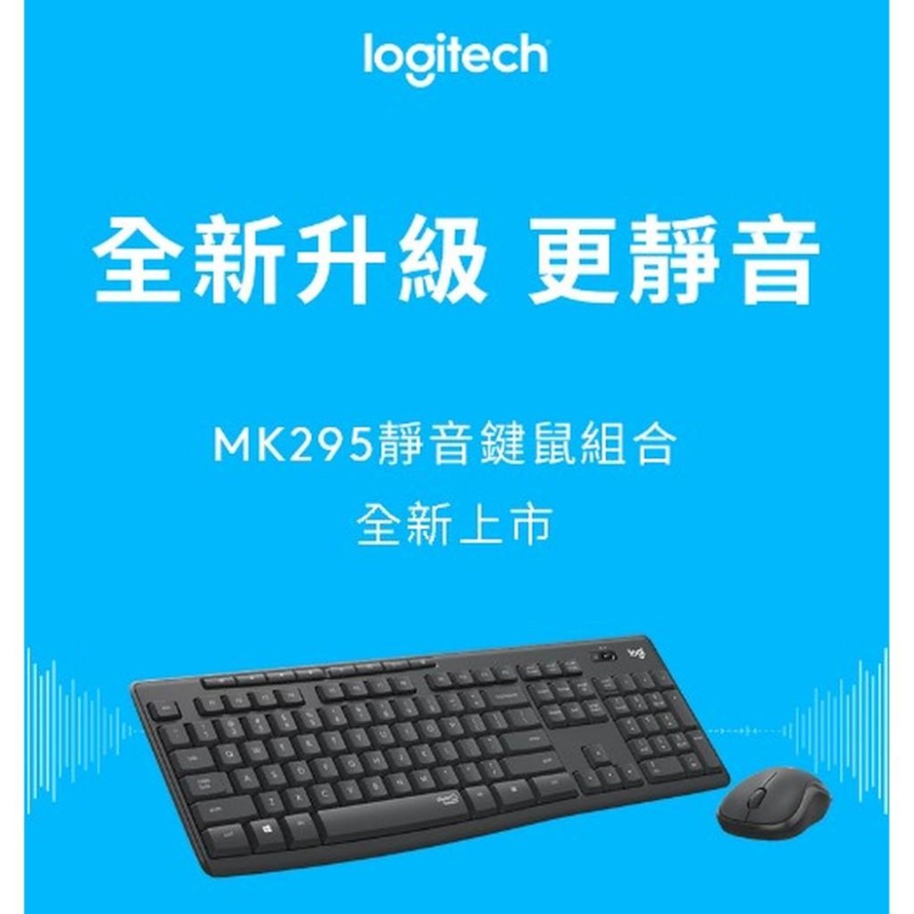 Logitech 羅技 MK295 靜音鍵鼠組 兩色-細節圖3