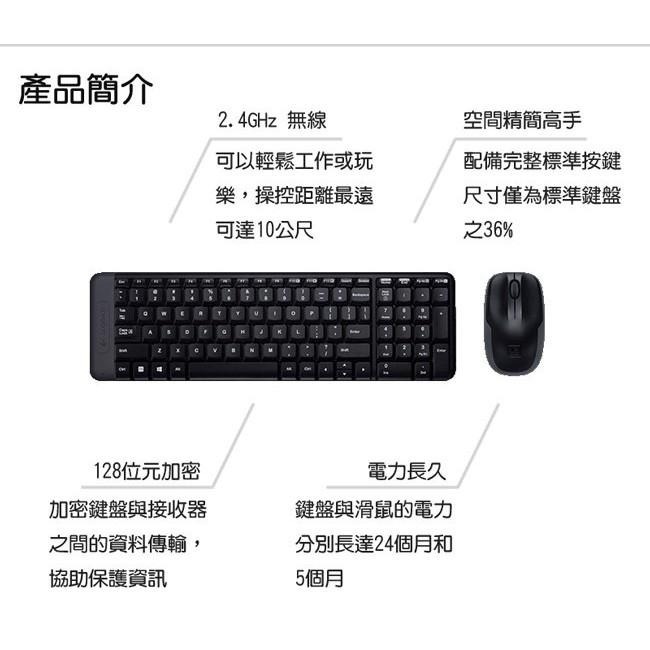 Logitech 羅技 MK220 無線鍵盤滑鼠組-細節圖3