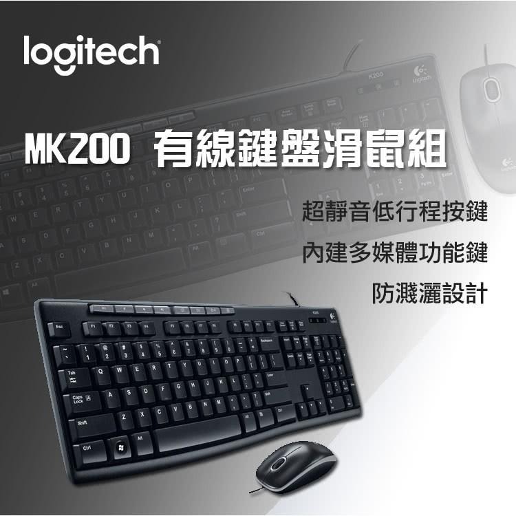 Logitech 羅技 MK200 USB鍵盤滑鼠組-細節圖3