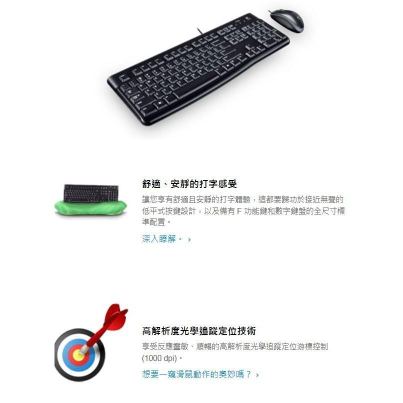 Logitech 羅技 MK120 鍵盤滑鼠組-細節圖3