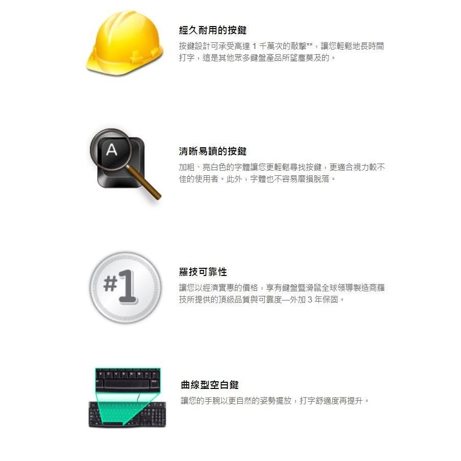 Logitech 羅技 MK120 鍵盤滑鼠組-細節圖4