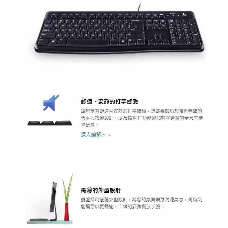 Logitech 羅技 K120 鍵盤-細節圖3