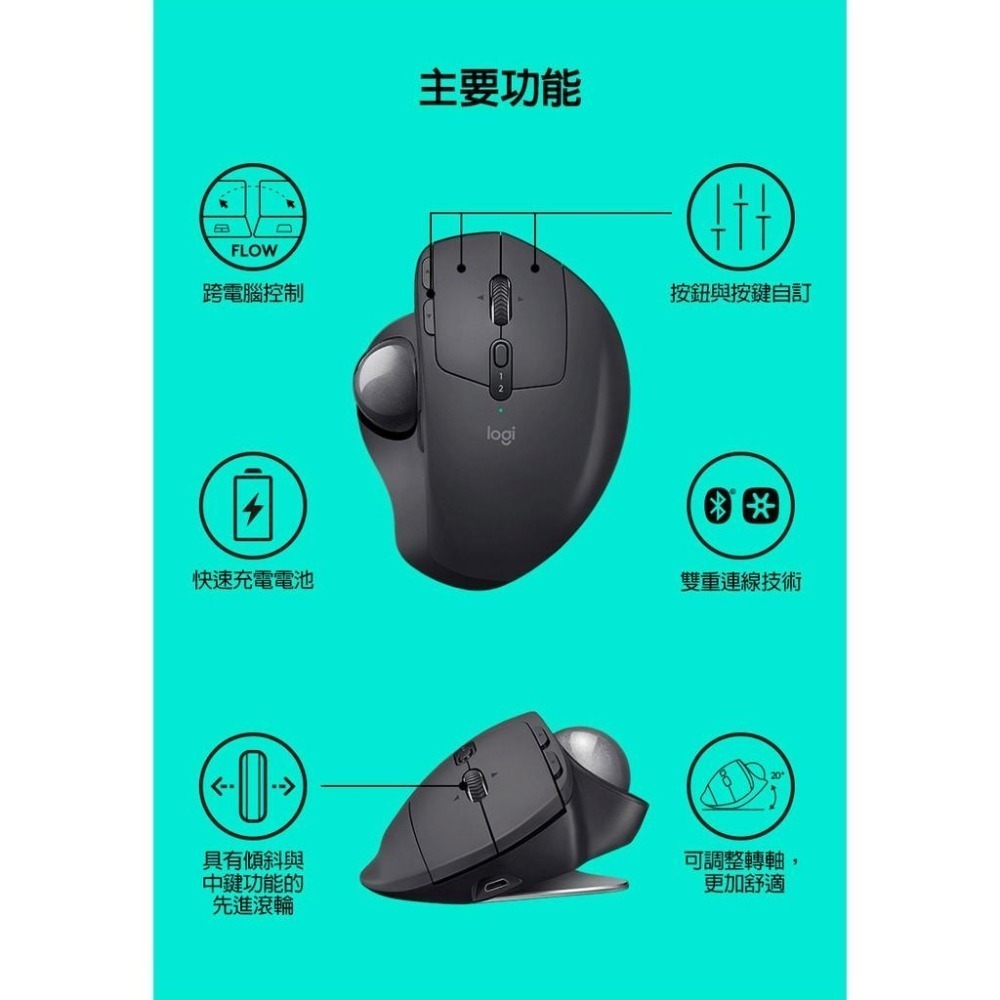 Logitech 羅技 MX ERGO 無線藍牙軌跡球-細節圖5