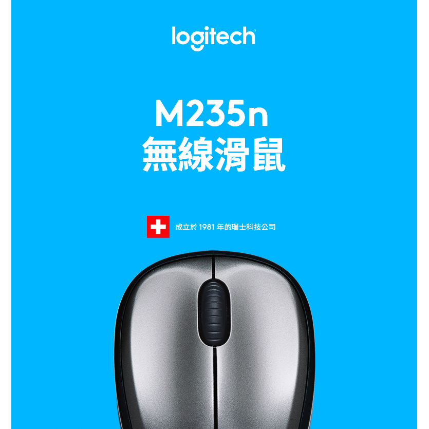 Logitech 羅技 M235n 無線滑鼠-細節圖7