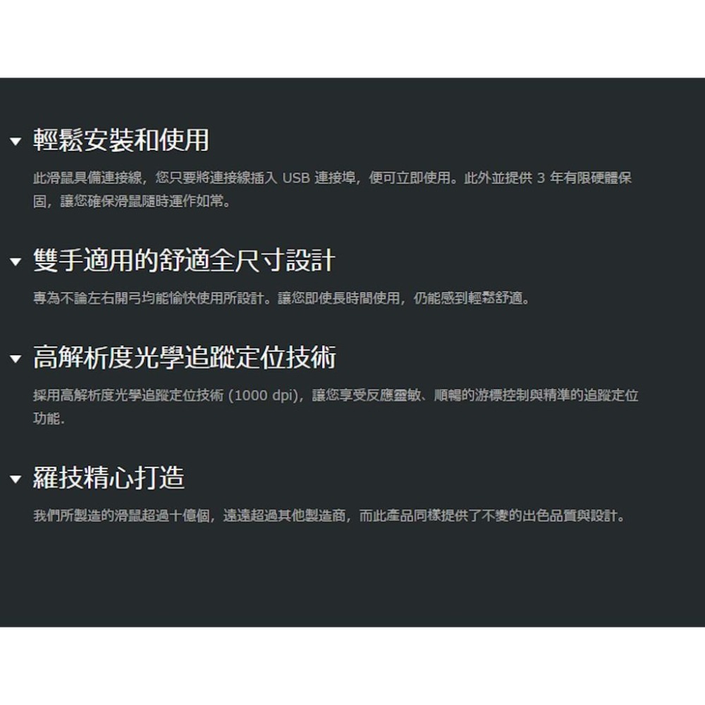 Logitech 羅技 M100R 滑鼠-細節圖3