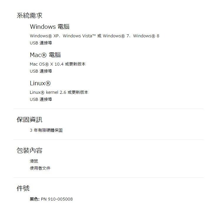 Logitech 羅技 M100R 滑鼠-細節圖4