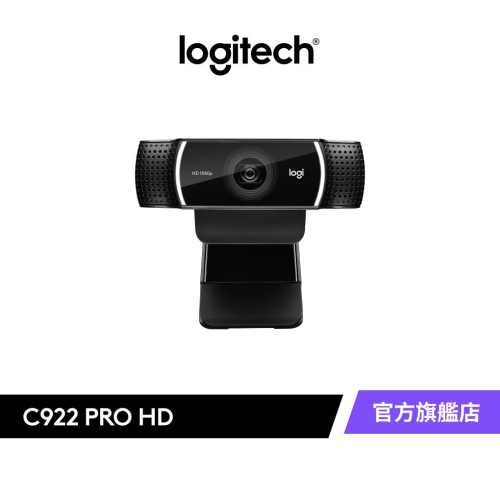Logitech 羅技 C922 PRO STREAM 1080p 網路攝影機 攝像機 錄製視訊