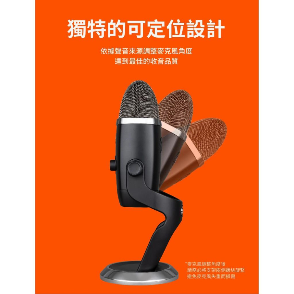 Logitech 羅技 美國BLUE YETI X 專業USB麥克風-細節圖8