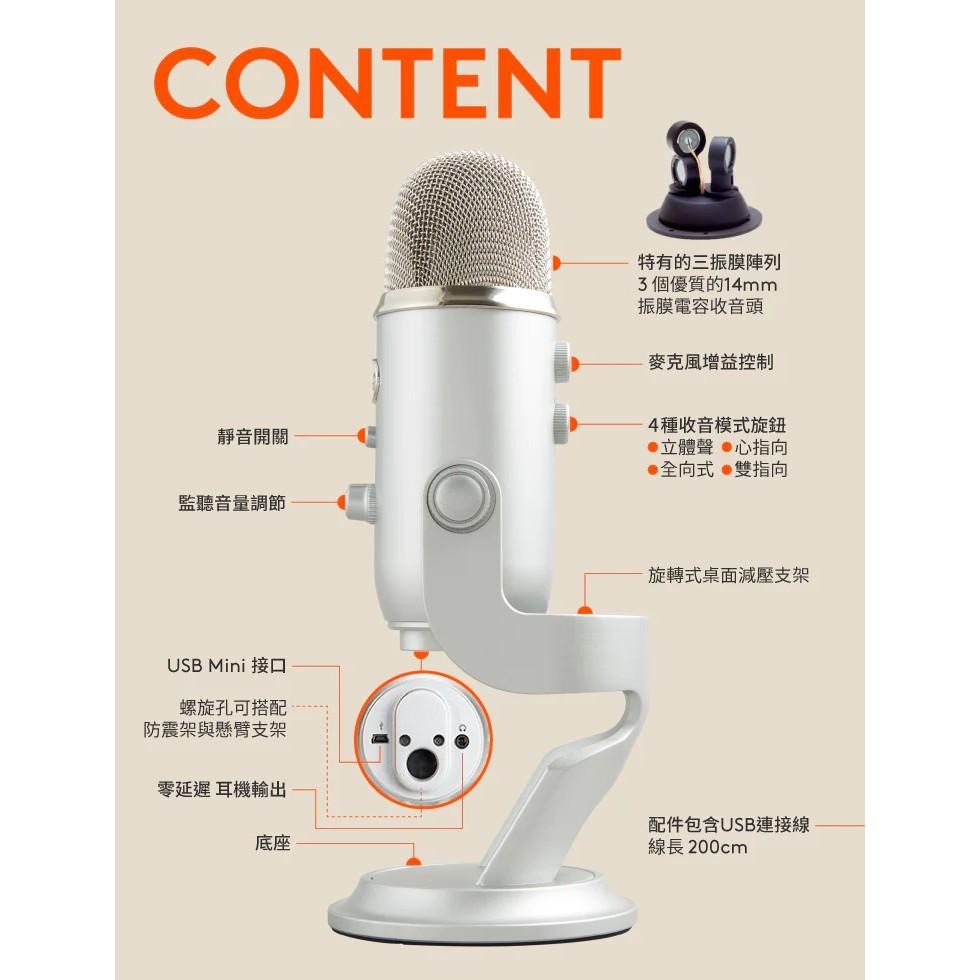 Logitech 羅技 美國 BLUE YETI 專業USB麥克風-細節圖6