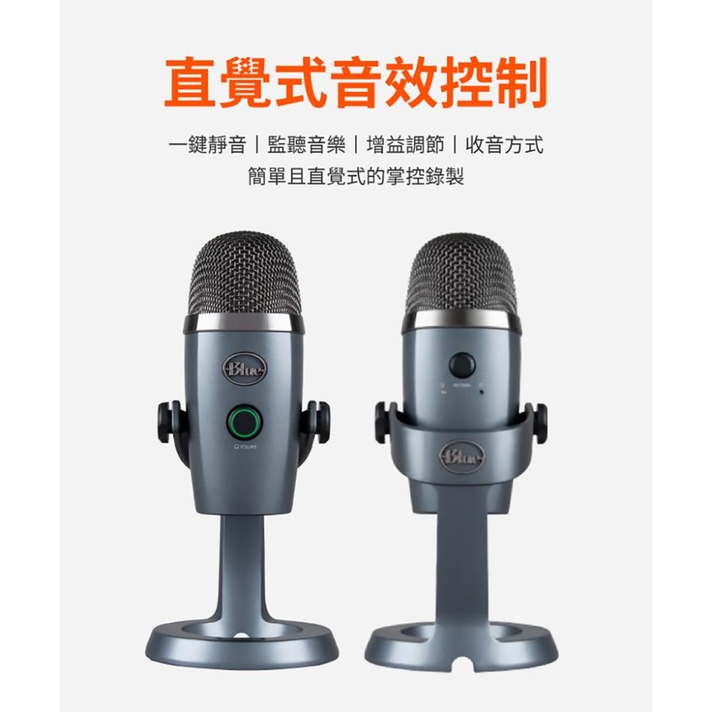 美國 BLUE YETI NANO 專業 USB 麥克風-細節圖8