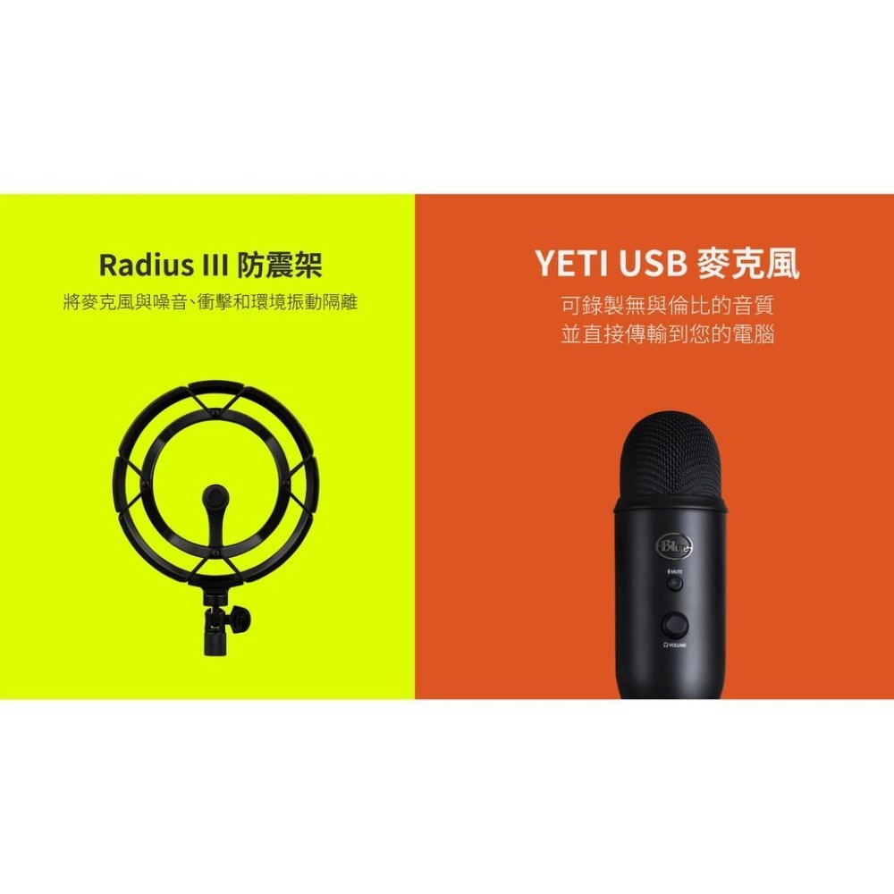 羅技 BLUE YETICASTER 麥克風組-細節圖6