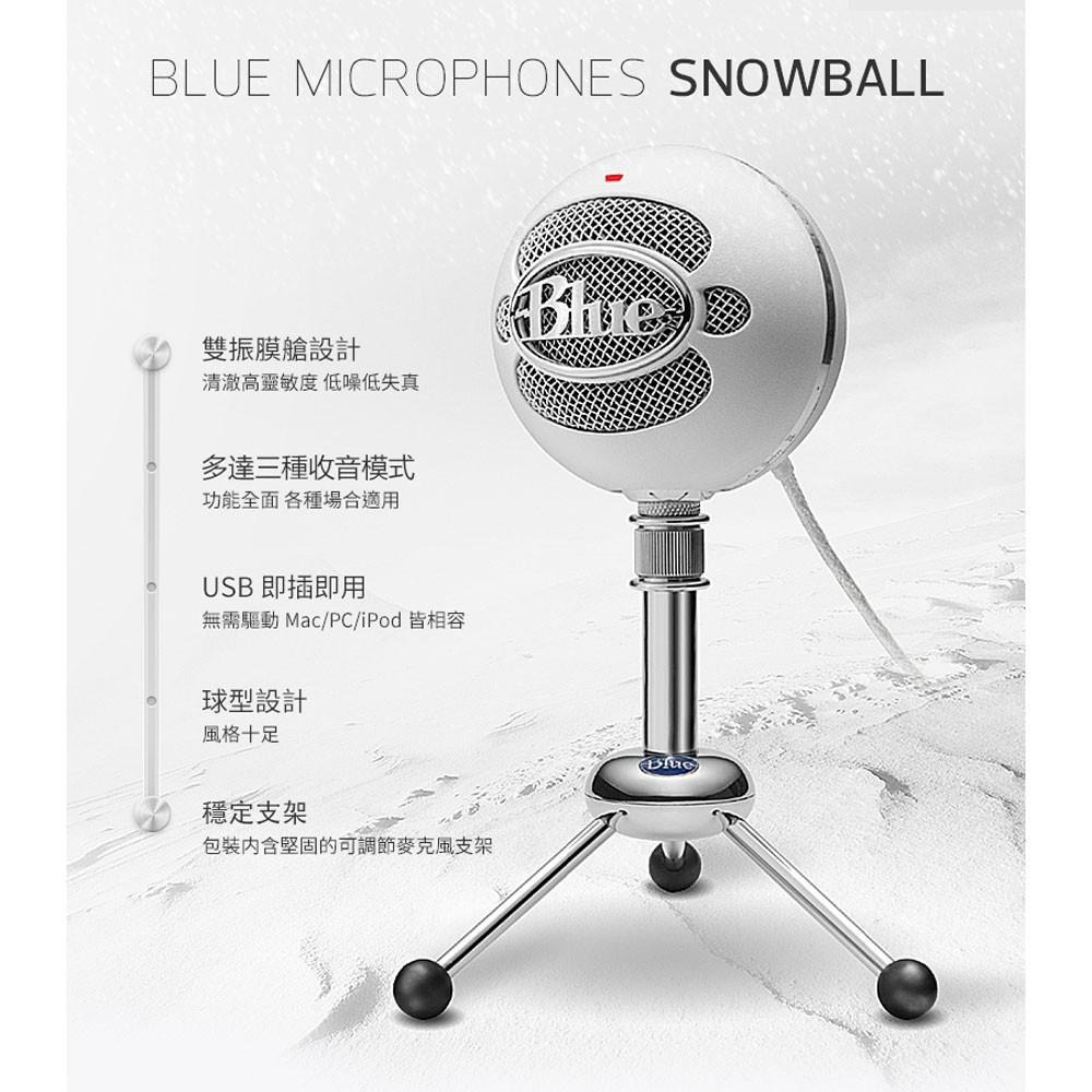 Logitech 羅技 美國 BLUE SNOWBALL 雪球專業USB麥克風-細節圖5