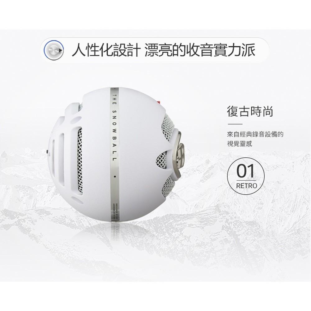 Logitech 羅技 美國 BLUE SNOWBALL 雪球專業USB麥克風-細節圖6