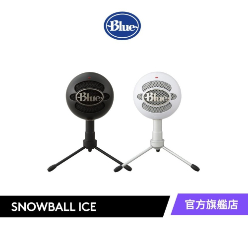 Logitech 羅技 美國BLUE SNOWBALL iCE 小雪球專業USB麥克風
