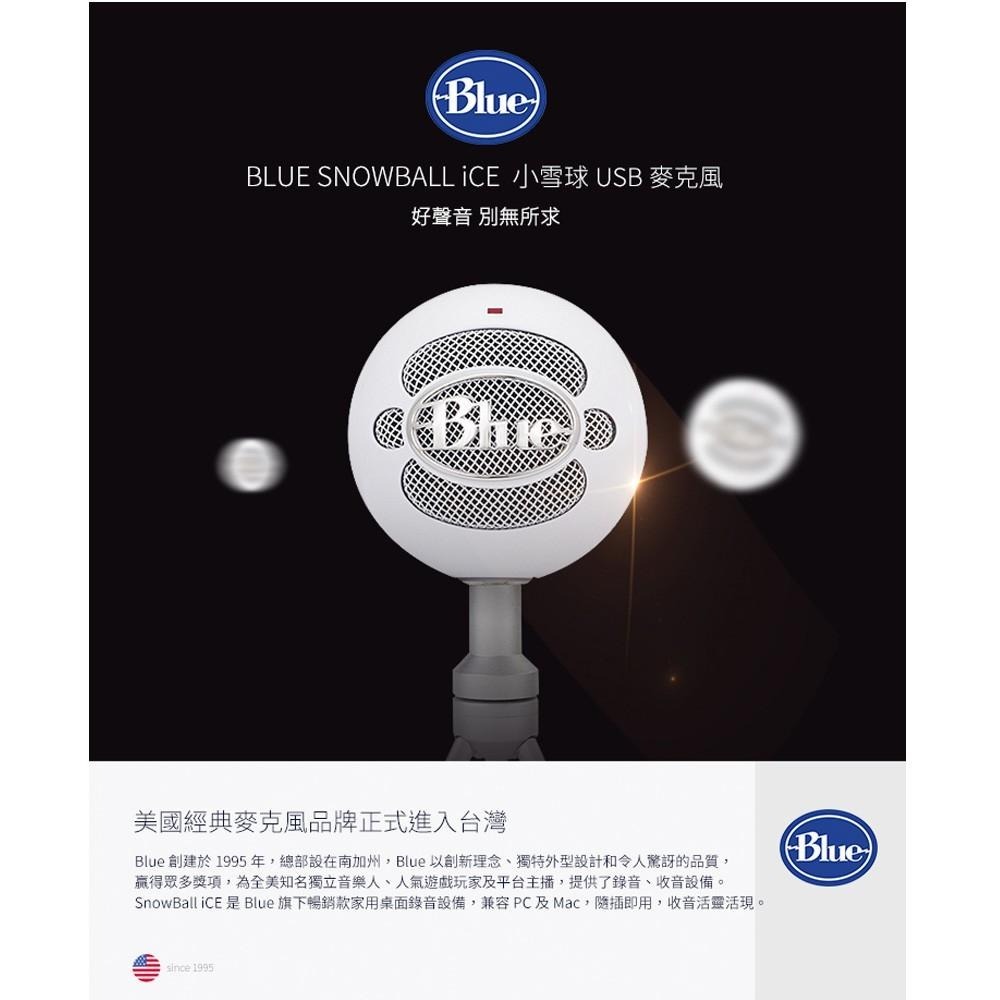 Logitech 羅技 美國BLUE SNOWBALL iCE 小雪球專業USB麥克風-細節圖5