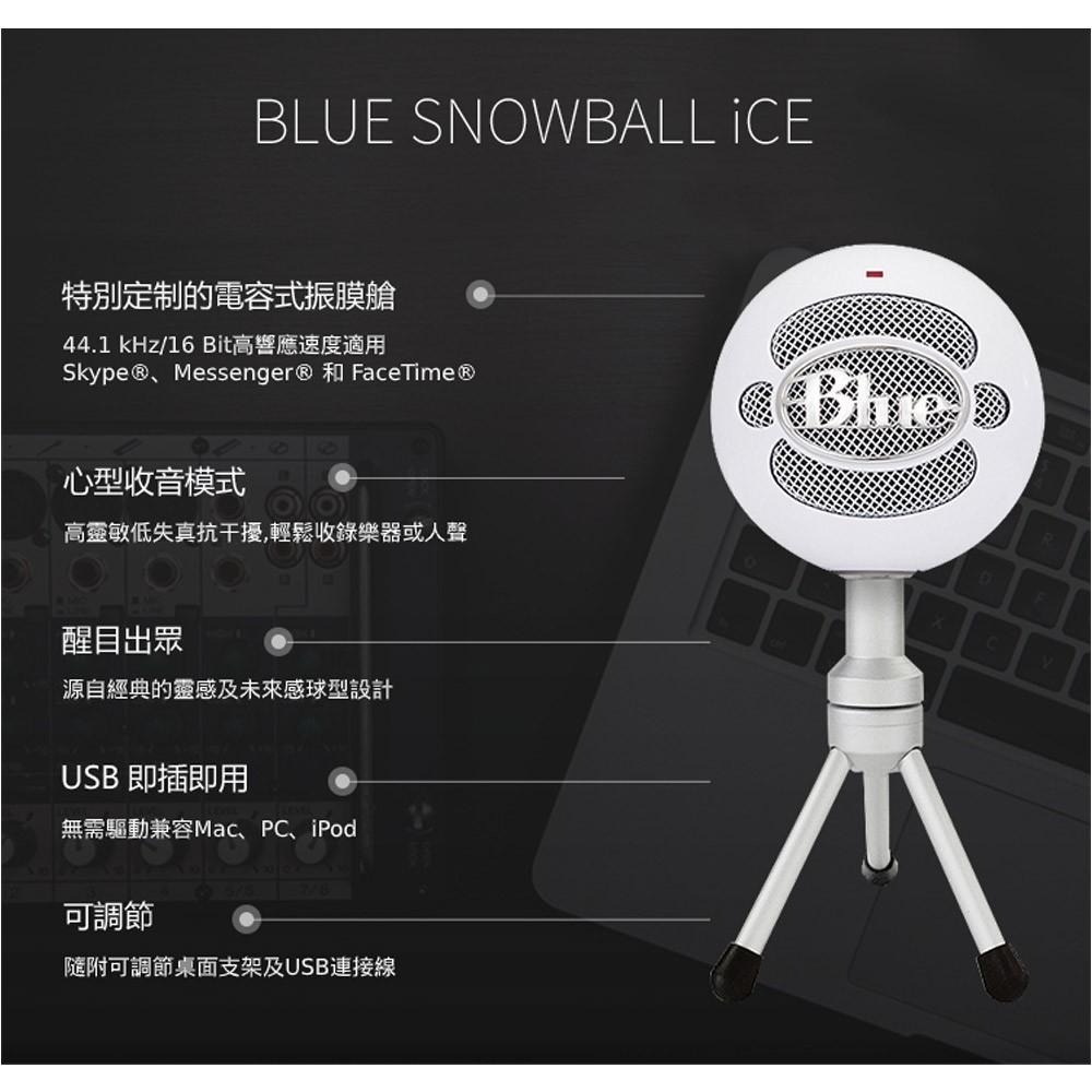 Logitech 羅技 美國BLUE SNOWBALL iCE 小雪球專業USB麥克風-細節圖6