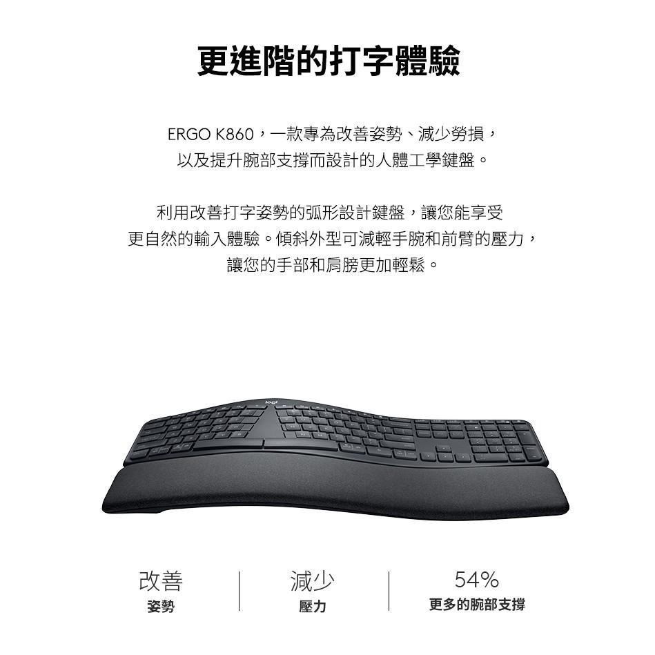 Logitech 羅技 ERGO K860人體工學鍵盤-細節圖4