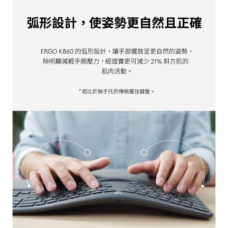 Logitech 羅技 ERGO K860人體工學鍵盤-細節圖5