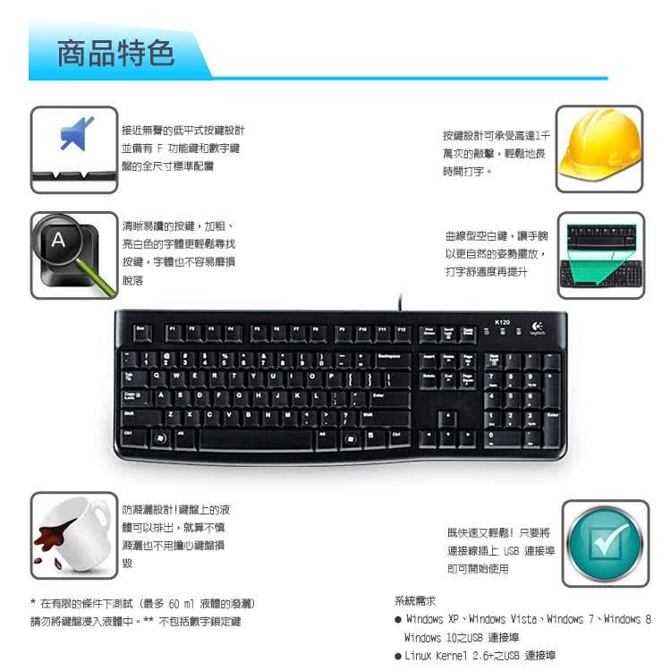 Logitech 羅技 K120 有線鍵盤 超值團購8入組-細節圖2