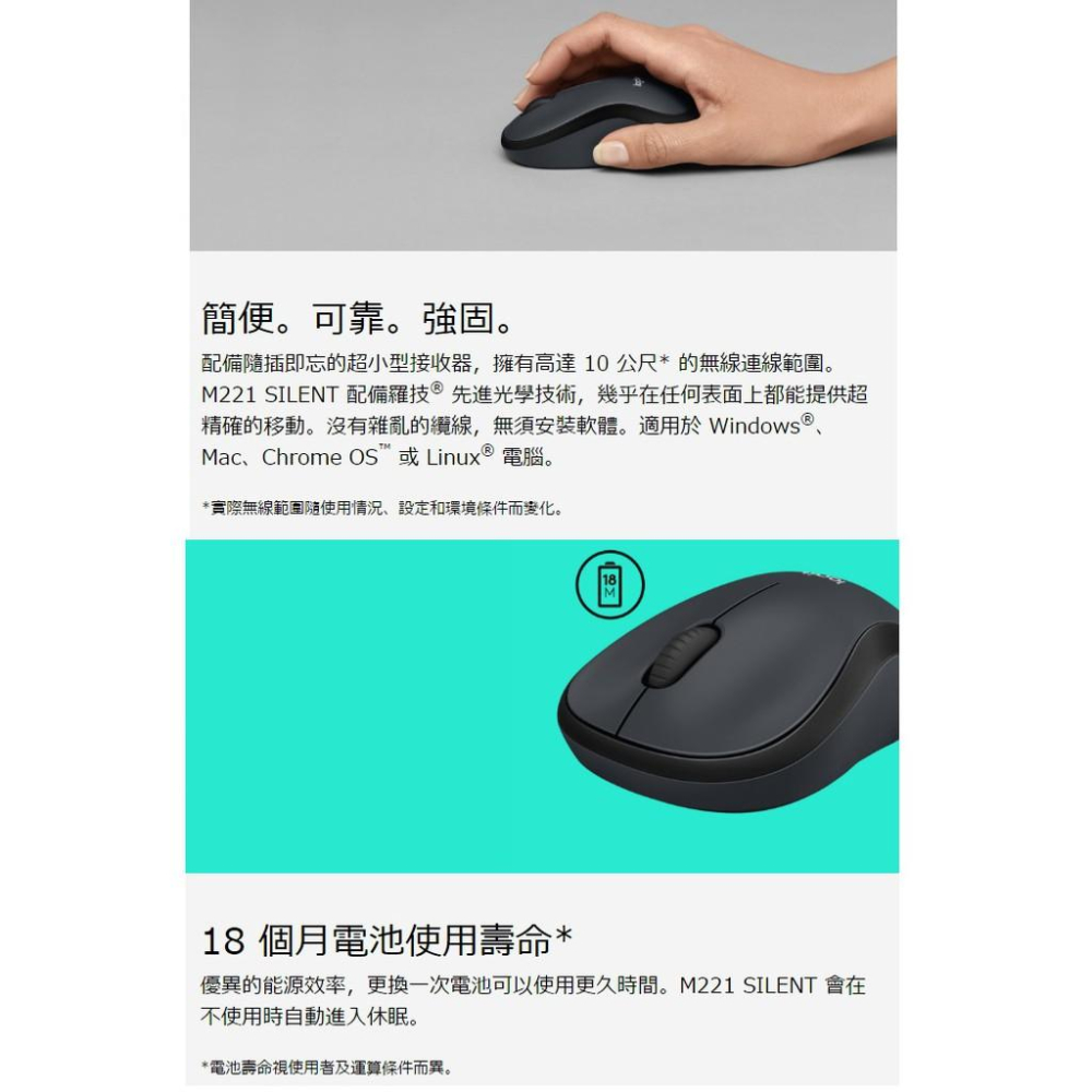 Logitech 羅技 M221 SILENT 靜音無線滑鼠-細節圖8