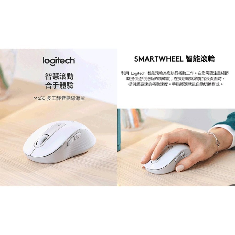 Logitech 羅技 M650 多工靜音無線滑鼠-細節圖3