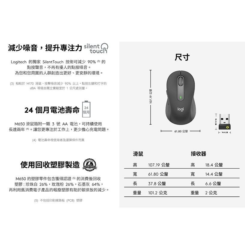 Logitech 羅技 M650 多工靜音無線滑鼠-細節圖4