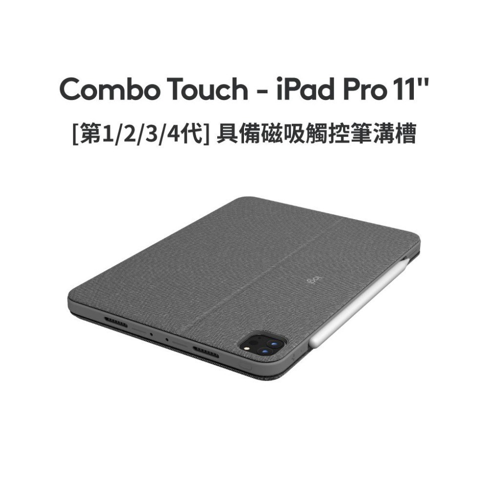 Logitech羅技COMBO TOUCH 配備觸控板背光鍵盤保護套(Pro 11吋/Air 4~5