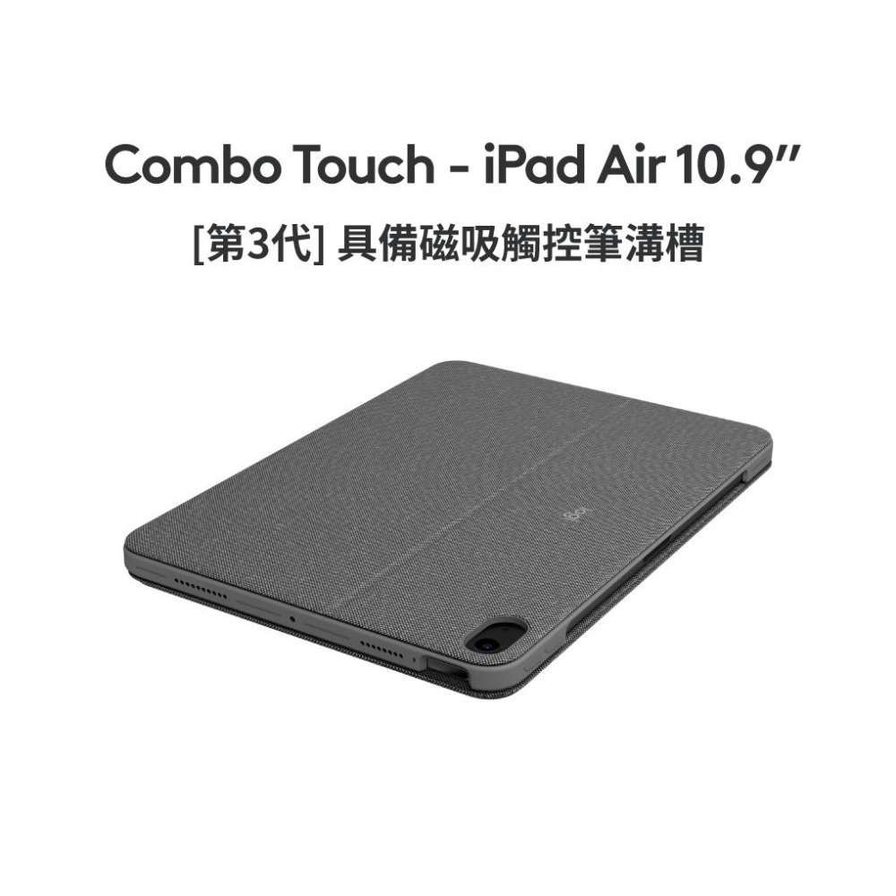 Logitech羅技COMBO TOUCH 配備觸控板背光鍵盤保護套(Pro 11吋/Air 4~5