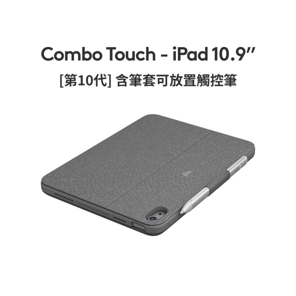 Logitech羅技 COMBO TOUCH 配備觸控板背光鍵盤保護套(Pro 11吋/Air 4~5代/ 10代專用)-細節圖8