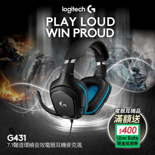 Logitech 羅技 G431電競耳機 - 羅技 Logitech 官方旗艦館