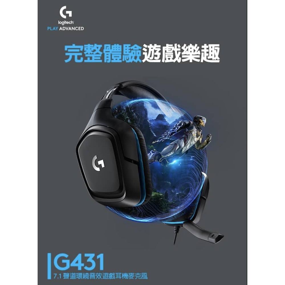 Logitech 羅技 G431電競耳機