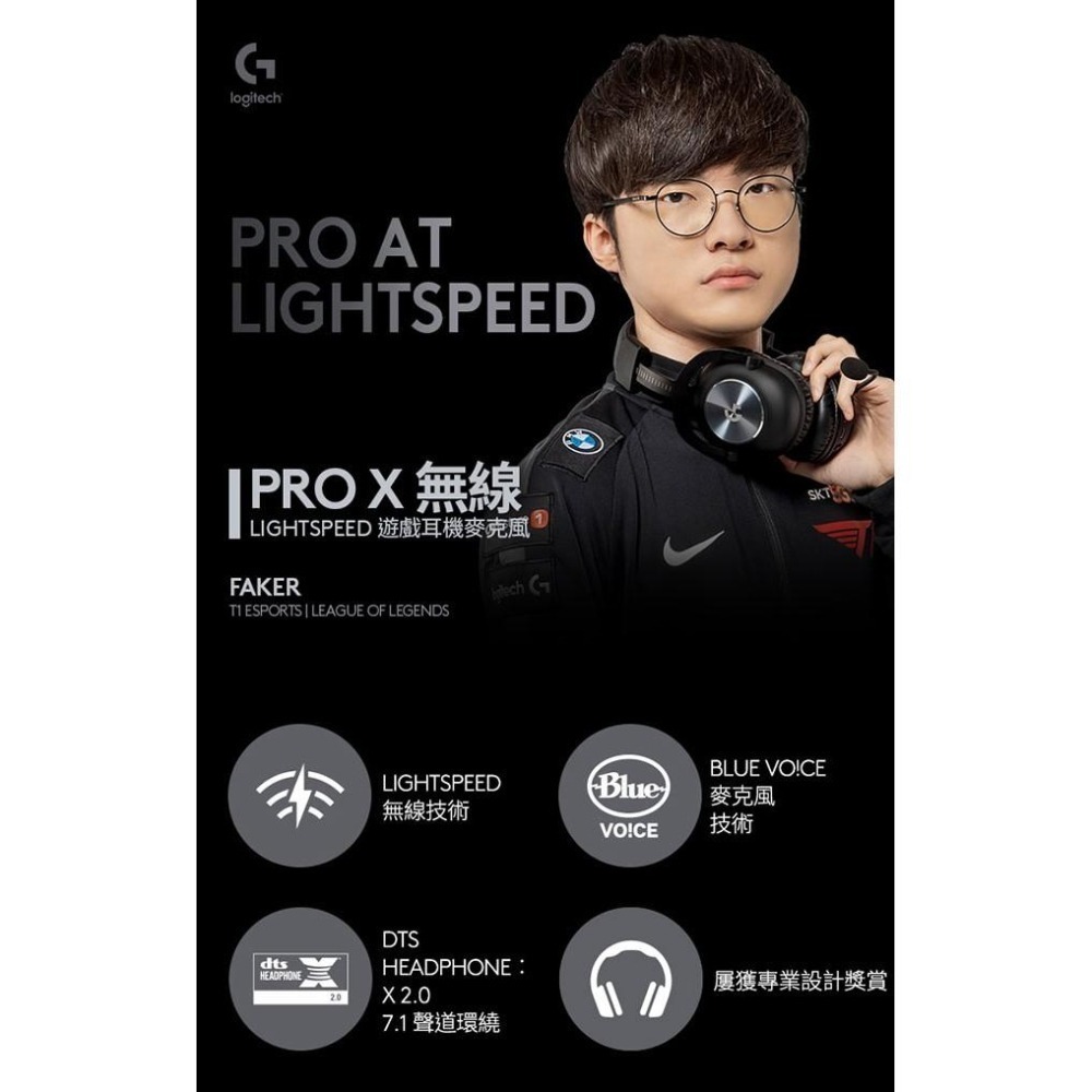 Logitech 羅技PRO X無線Lightspeed 遊戲耳機麥克風-細節圖3