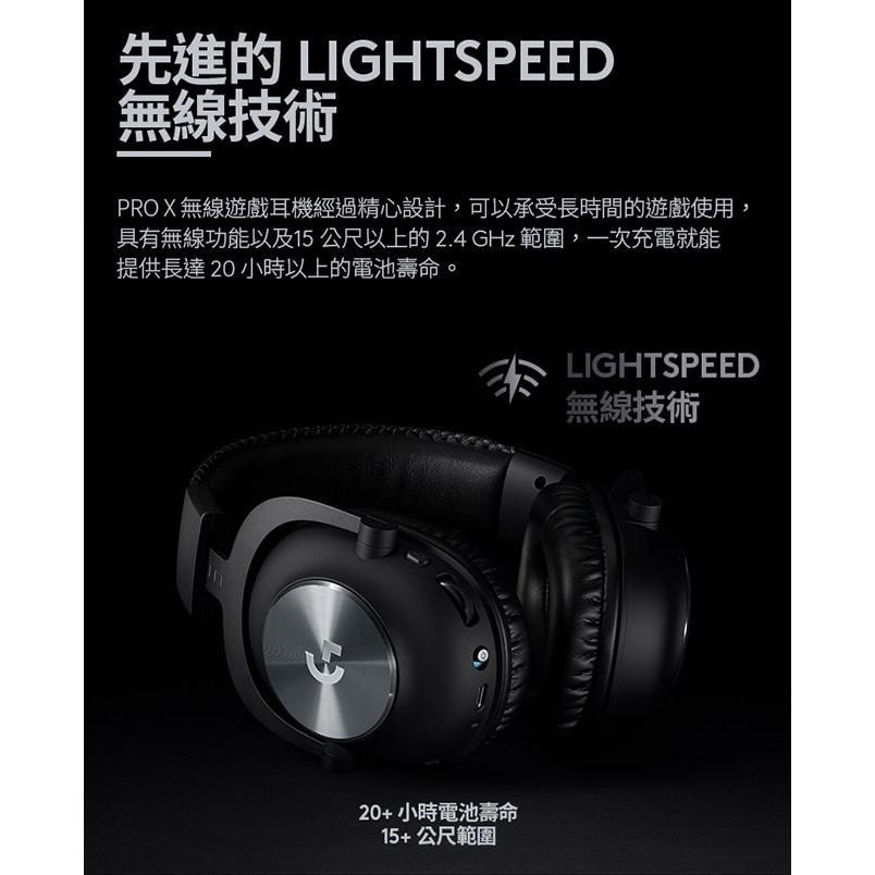 Logitech 羅技PRO X無線Lightspeed 遊戲耳機麥克風-細節圖4