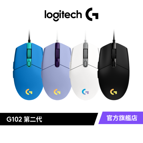 Logitech G 羅技 G102 RGB炫彩遊戲滑鼠