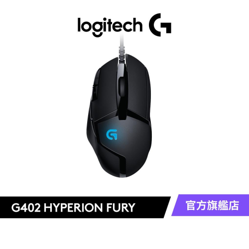 Logitech 羅技 G402 HYPERION FURY 高速追蹤電競滑鼠