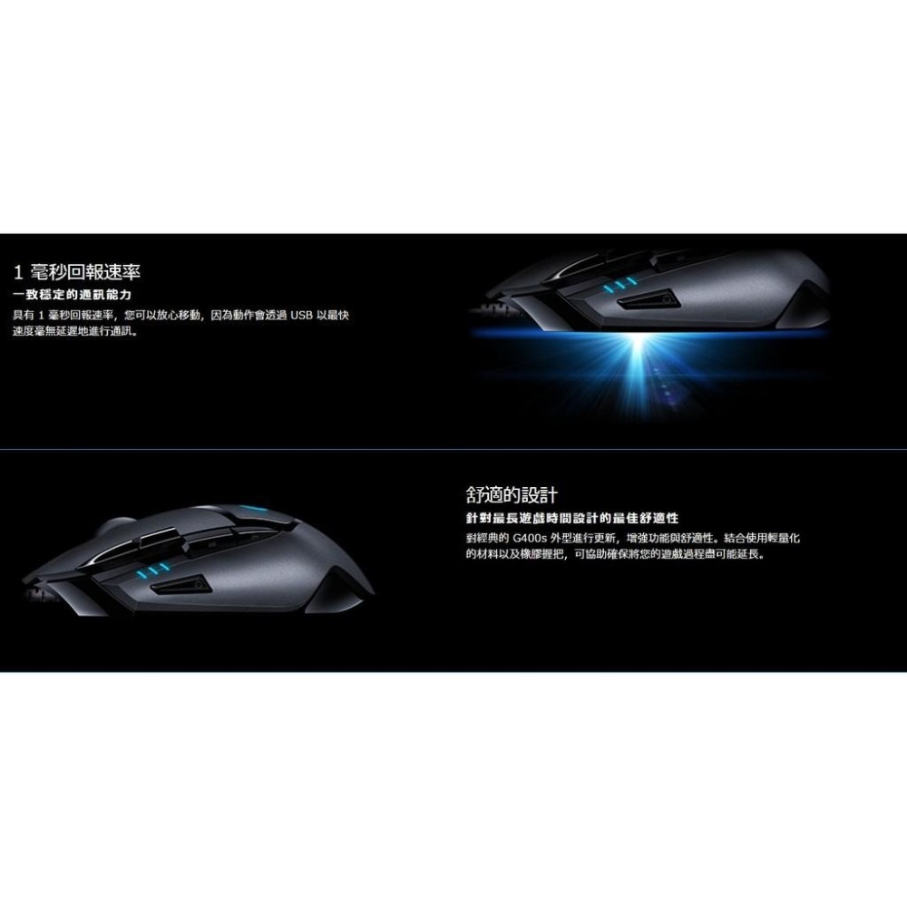 Logitech 羅技 G402 HYPERION FURY 高速追蹤電競滑鼠-細節圖4