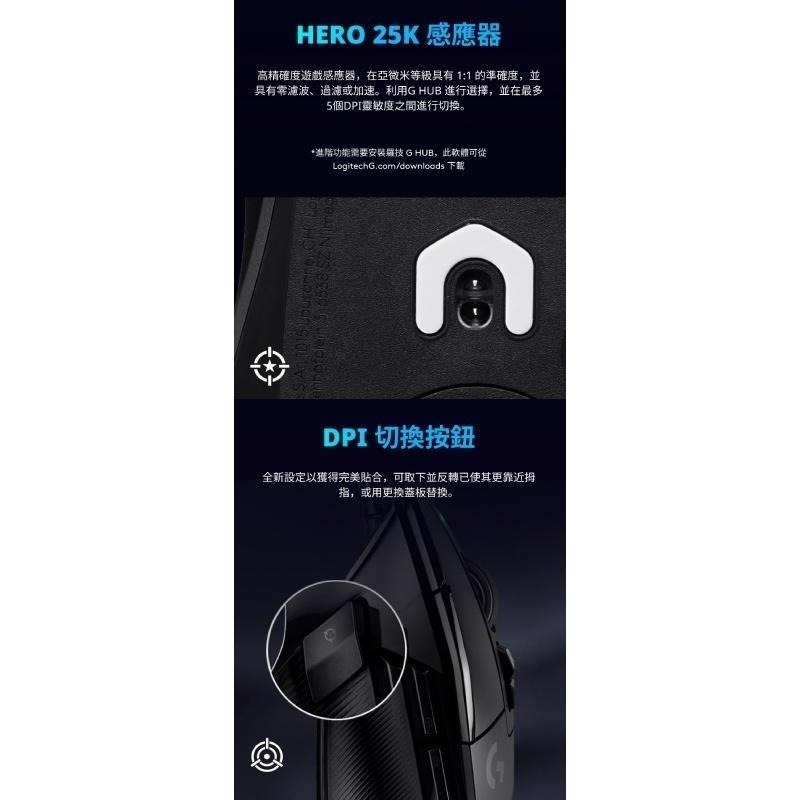 Logitech G 羅技 G502 X 高效能有線電競滑鼠-細節圖6